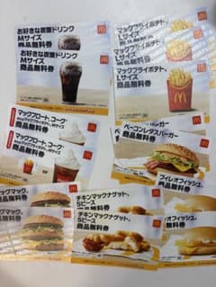 マクドナルド2026サマーバック無料商品引換券のサムネイル