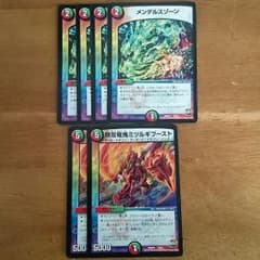 ドラゴンセットのサムネイル