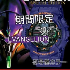 G-SHOCK 腕時計(初号機カラー)のサムネイル