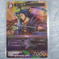 ファイナルファンタジー/シーモア/ホロ仕様/16-090R/FFTCG - メルカリ
