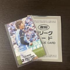 【復刻版】Jリーグチップス 倍井謙 ジュビロ磐田のサムネイル