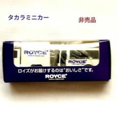 タカラミニカー　ロイズトラック　バス　非売品のサムネイル