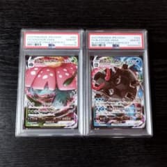 PSA10 フシギバナVMAX カメックスVMAX ポケモン ポケカ - メルカリ