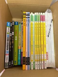参考書の詰め合わせ　分割可能のサムネイル