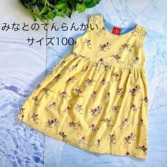 【匿名配送】みなとのてんらんかい 春秋冬 ワンピース サイズ100 イエロー