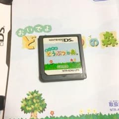 おいでよどうぶつの森 DSのサムネイル