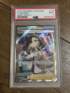 ポケモンカード マリィ sr PSA9 シャイニースター - メルカリ