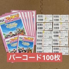 講談社 春のマンガまつり　バーコード70枚 講談社 春のマンガまつり 2026 バーコード100枚 ① - メルカリ