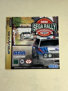 SEGA RALLY CHAMPIONSHIP 1995 セガサターン用のサムネイル