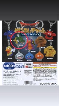 ドラゴンクエスト めじるしチャーム ドラゴンのサムネイル