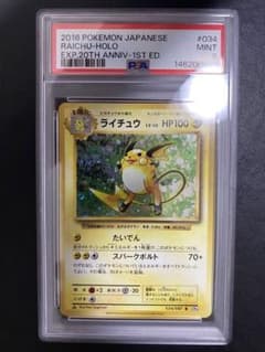ピカチュウ R CP6 PSA9 20th ポケモンカード ピカチュウ R CP6 PSA9 20th ポケモンカード - メルカリ