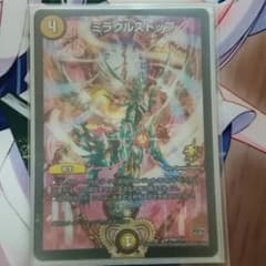 ミラクルストップ  プロモのサムネイル