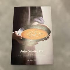 レコルト　自動調理ポットAuto Cooking Pot レシピ本のサムネイル
