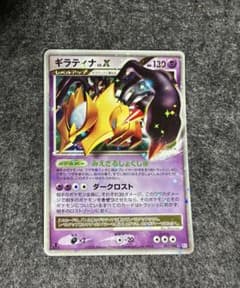 ポケモンカード ギラティナLV.Xのサムネイル