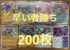 ポケモンカード　4200枚以上　大量まとめ売り　断捨離　引退 200枚！ポケモンカード まとめ売り 引退品 断捨離 大量 ポケカ - メルカリ
