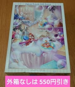 칩과 데일 지그 소 퍼즐 300 개 (상자 없음)