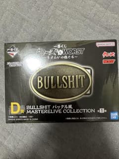 클로즈 & WORST 이치 반 쿠지 D 상 BULLSHIT 버클 스타일