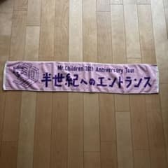 Mr.Children 30th Anniversary タオルのサムネイル