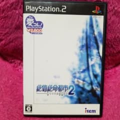 ちょっと値下げ☆PS2絶体絶命都市2凍てついた記憶たちのサムネイル