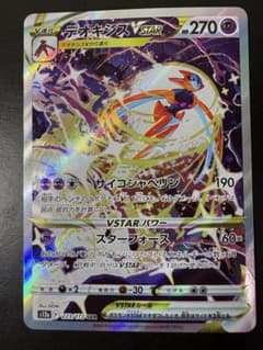 ★PSA10★【デオキシスVSTAR/SAR/S12a】223/172 PSA10デオキシスVSTAR SAR S12a 223/172 - メルカリ