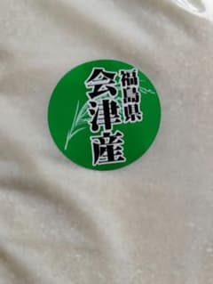 福島県産 会津こしひかり 精米　10kgのサムネイル