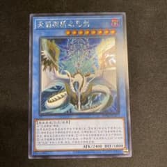 遊戯王 天羽々斬之巳剣 アジア版中国語簡体字 シークレット - メルカリ