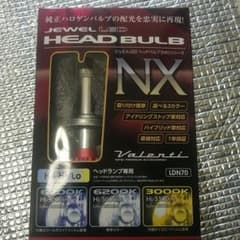 Valenti jewel led ヘッドバルブのサムネイル