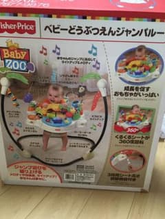 フィッシャープライス　ジャンパルー動物園のサムネイル