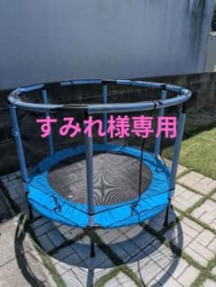 HOKCO円形トランポリン 安全ネット付き - メルカリ