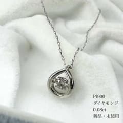 新品】ダイヤモンド 0.08ct Pt900眩い輝き ダンシング ネックレス 