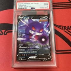 【PSA10】ゲンガーV : [SI 253/414]スタートデッキ100 ゲンガーV SI スタートデッキ100 253/414 - メルカリ