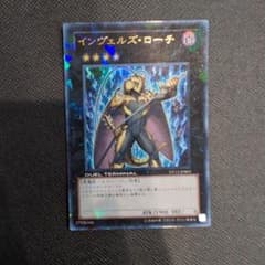 【遊戯王】インヴェルズ・ローチ ウルトラのサムネイル