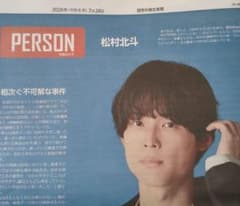 中高生新聞7月24日松村北斗さん竹村実悟さんトイストーリー5ちいかわ特集のサムネイル