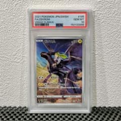 PSA10】ゼクロム CHR S8b VMAXクライマックス 195/184 - メルカリ