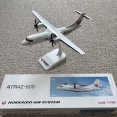 HAC 1/100 ATR42-600 モデルプレーン m89845835331_1.jpg?1752381937
