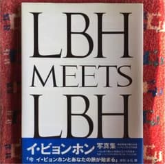 イ・ビョンホンの写真集『LBH MEETS LBH』のサムネイル