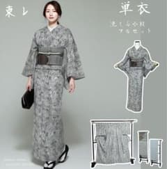 【洗える着物】単衣 東レシルック　小紋 フルセットモダン柄 トール　美品 洗える着物】単衣 東レシルック 小紋 フルセットモダン柄 トール 美品