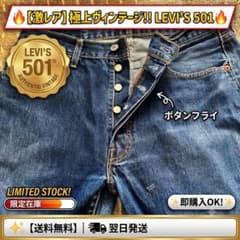 希少ユーロ】極上色落ち イギリス製 リーバイス 501 デニム W34⁠L34