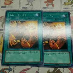 トレードインのサムネイル