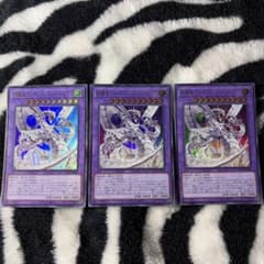 遊戯王OCG 終撃龍 サイバー・エンド・ドラゴン×3(ウルトラレア)のサムネイル