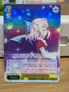 聖なる夜の奇跡 アイシア DC/W81-010S SRのサムネイル