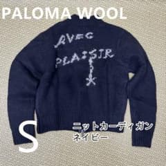 PALOMA WOOL ニットカーディガン S ネイビー - メルカリ