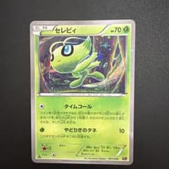 ポケカ セレビィ CP5 幻·伝説ドリームキラコレクション セレビィ CP5 幻·伝説ドリームキラコレクション 001/036 - メルカリ