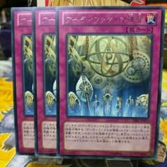 アーティファクトの神智　三枚セットのサムネイル