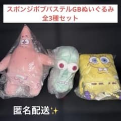 スポンジボブ　パステルGBぬいぐるみ　全3種セット