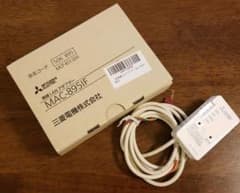 三菱電機　エアコン霧ヶ峰　無線LANアダプター　MAC-895IFのサムネイル