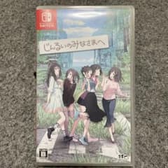 じんるいのみなさまへのサムネイル