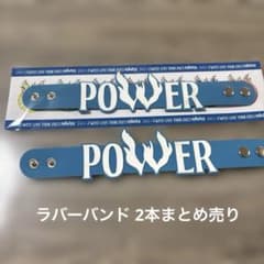 WEST. ジャニーズWEST POWER コンサートグッズ ラバーバンド - メルカリ