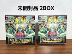 遊戯王 AGE OF OVERLORD 新品未開封 4BOXセット 遊戯王OCG AGE OF OVERLORD 未開封2BOXセット - メルカリ