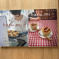 haru.mi 秋・冬セット vol.29・34 栗原はるみ本2冊 - メルカリ